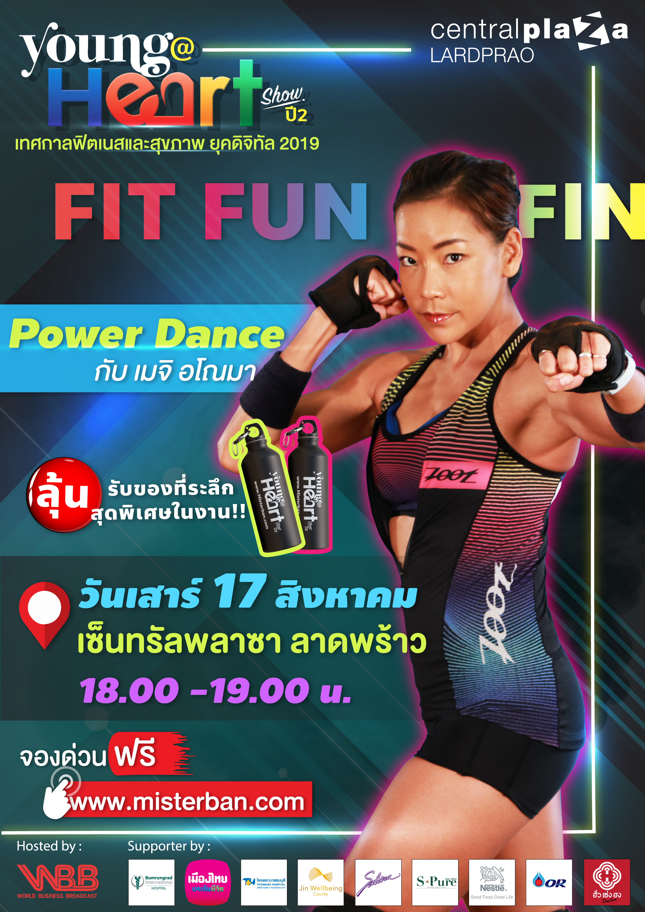 Young@Heart Show ปี2 FIT FUN FIN 17-19 สิงหาคม 2562