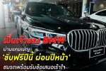 Best Deal Auto Show At MGC-ASIA Autoplex Phuket