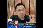 คุยกับบัญชา Live: โควิดซ้ำ Nok Air บินตามการบินไทย