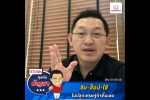 คุยกับบัญชา Live: ช็อค ชิม-ช็อป-ใช้ ไม่ช่วยฟื้นเศรษฐกิจไทย!