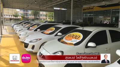 วิกฤติ!! รถยนต์ไทยหลังเจอพิษโควิด | คุยกับบัญชา Live on MisterBan