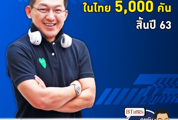 คุยกับบัญชา EP.111: ยอดขายรถยนต์ไฟฟ้าในไทยมีแววทะลุ 5,000 คันสิ้นปี