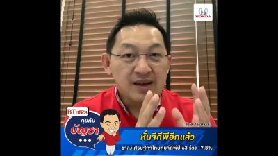คุยกับบัญชา Live: ศูนย์วิจัยไทยพาณิชย์ กดจีดีพีไทยปี 63 ต่ำอีกเฉียด -8%