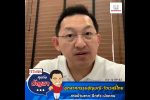 คุยกับบัญชา Live: หอบลงอัญมณีคู่จิวเวลรี่ไทย ส่งออกดิ่ง ปิดตัวเพิ่มบนยุคโควิด