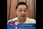คุยกับบัญชา Live: ความเชื่อมั่นราคาทองคำของคนไทย ร่วงต่อเนื่องเดือนที่ 3