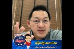 คุยกับบัญชา Live: คนไทยถูกปฏิเสธไม่ให้เข้าประเทศญี่ปุ่นมากเป็นอันดับ 2
