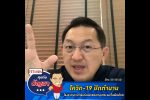 คุยกับบัญชา Live: โควิดปิดฉากธุรกิจ 'คาลิปโซ่ กรุงเทพ' โรงละครคาบาเร่แห่งแรกในไทย