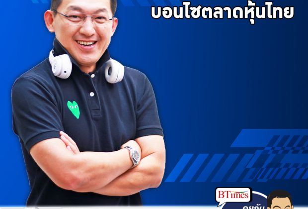 คุยกับบัญชา EP.247: KKP Research ชี้เศรษฐกิจไทยยังติดหล่ม หากไม่ปรับตัวเข้าหาเทคโนโลยี