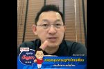คุยกับบัญชา Live: KKP Research ชี้เศรษฐกิจไทยยังติดหล่ม หากไม่ปรับตัวเข้าหาเทคโนโลยี