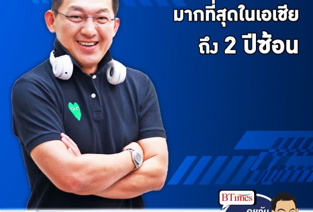 คุยกับบัญชา EP.242: ไมโครซอฟต์ ประเทศไทย บริษัทดีเด่นน่าทำงานมากที่สุดในเอเชีย