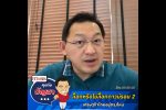 คุยกับบัญชา Live: ล็อกหรือไม่ล็อกดาวน์รอบ 2 ตีชิ่งเศรษฐกิจไทยแบบไหน