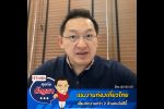 คุยกับบัญชา Live: สทท.คาดแรงงานไทยเสี่ยงตกงาน 2 ล้านคนในปี 64