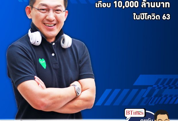 คุยกับบัญชา EP.405: นักลงทุนต่างชาติแห่ลงทุนในไทยปี 63 สูงถึง 10,000 ล้านบาท