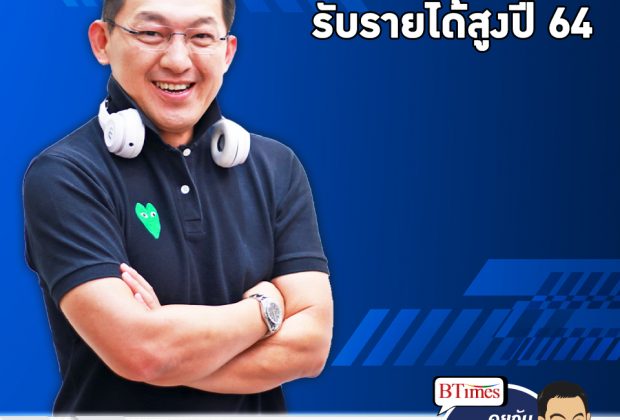 คุยกับบัญชา EP.409: เปิด 3 อาชีพในปี 64 ที่ได้เงินเดือนสูงสุดในอาเซียนรวมไทย