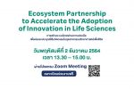 [Promo] Cytiva Ecosystem Partnership to Accelerate the Adoption of Innovation in Life Sciences