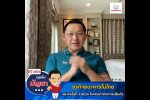 คุยกับบัญชา Live: ธนาคารในไทยแห่รับคนเก่งไอที ทยอยลดคนวัย 50 ปีขึ้นไป