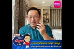 คุยกับบัญชา Live: คนไทยสายไอทีผสมวิเคราะห์ข้อมูล อาชีพแห่งอนาคต จ่ายสูงยันเดือนละ 800,000 บาท