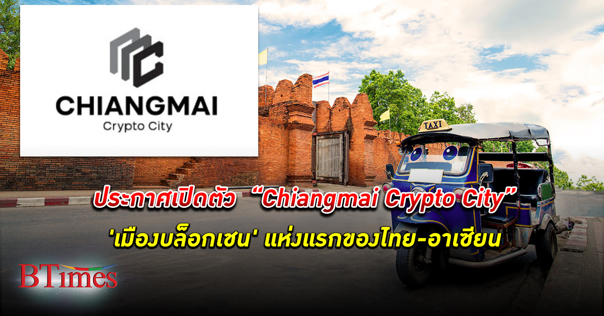 Chiangmai Crypto City