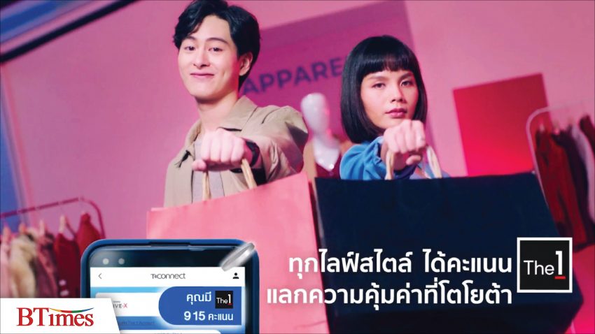 Toyota ALIVE-X ภายใต้แพลตฟอร์ม T-Connect