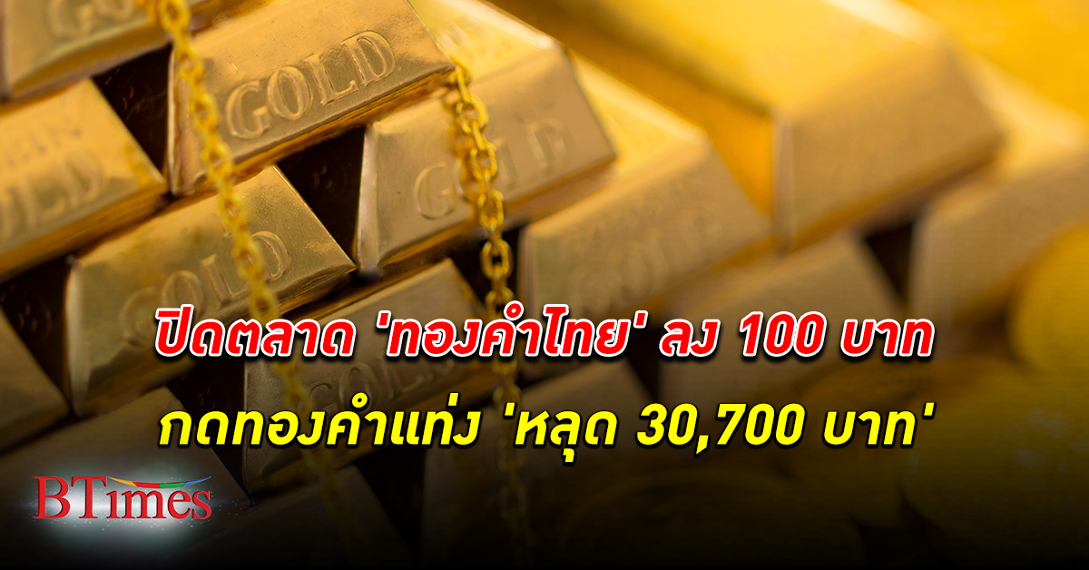ตลาดทองคำ