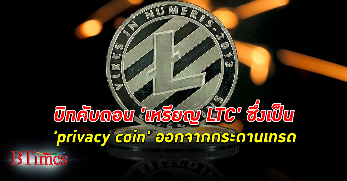 เหรียญ LTC