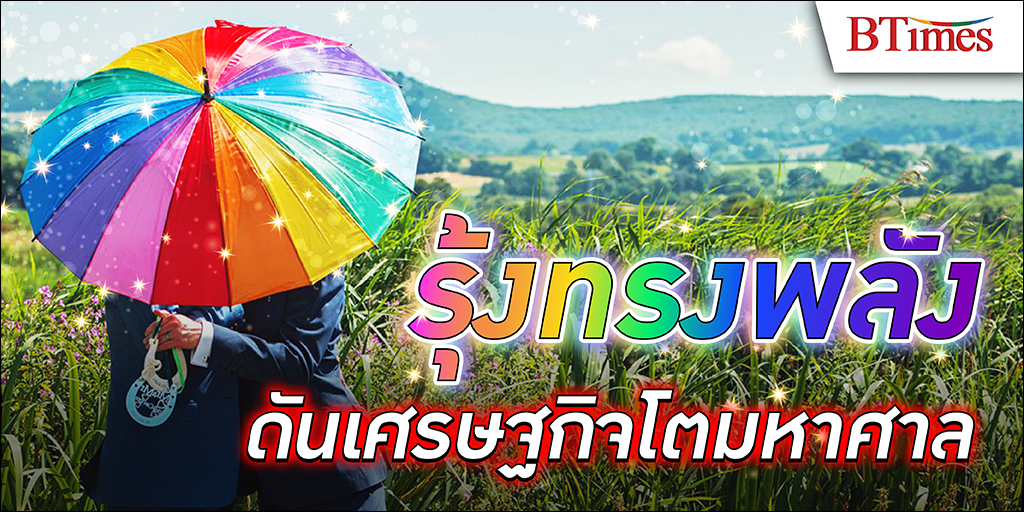 เปิดหน้าประวัติศาสตร์ ครั้งแรกในประเทศไทยกับเทศกาล Pride Month กิจกรรมสำคัญของกลุ่มผู้ที่มี ความหลากหลายทางเพศ