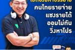 คนไทยครึ่งปีแรก วิ่งหาโปร-หมดเงินออม รายได้แซงไม่ทันรายจ่าย | คุยกับบัญชา EP.936 l 2 ก.ย. 65