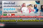 กรุงไทย ตอบรับฟื้นความสัมพันธ์ไทย- ซาอุ ฯ นำร่องเปิดตัวบริการโอนเงิน ซาอุดิอาระเบียริยัล