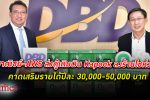 พาณิชย์ - บมจ. แอดวานซ์ เว็บ เซอร์วิส ส่ง ตู้เติมเงิน Kapook ลงร้าน โชห่วย ทั่วไทย