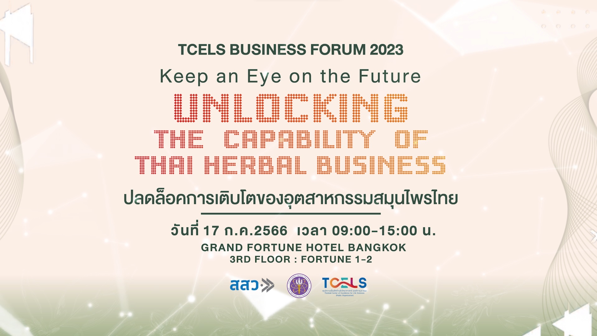 TCELS Business Forum 2023 Keep an Eye on the Future : Unlocking the Capability of Thai Herbal Business