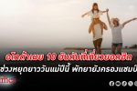 อโกด้า เผย 10 อันดับจุดหมายปลายทางในประเทศยอดฮิตของคนไทย ช่วงหยุดยาว วันแม่ ปี 2566 พัทยา