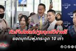 ทัวร์ จีน ไฟลท์ปฐมฤกษ์ วีซ่าฟรี ยอดบุกกิงพุ่งกระฉูด 10 เท่า นายก เศรษฐา มั่นใจกระตุ้น เศรษฐกิจไทย