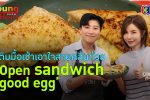 Open sandwich good egg l 25 ต.ค. 66 FULL l BTimes Young@Heart Show