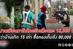 คนงาน แรงงาน เมียนมา มี รายได้ ในไทยสูงกว่าบ้านเกิด 15 เท่า รับในไทยเดือนละ 15,000 บาท