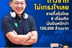 นักลงทุนต่างชาติถล่มขายหุ้นไทยไร้เบรค 8 เดือนติดต่อกันกว่า 150,000 ล้านบาท | คุยกับบัญชา EP.1351 l 9 ต.ค. 66