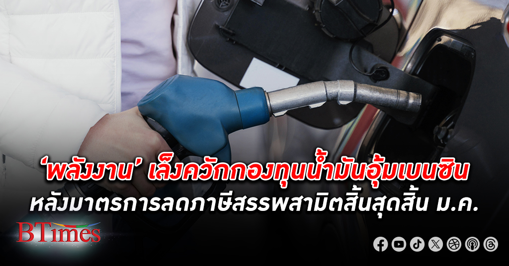 จะแพงอีกไหม! นับถอยหลังสิ้นสุดมาตรการลด ภาษีสรรพสามิต 31 ม.ค.นี้