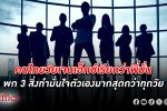 อะจริงดิ! คนไทย เจนเอ็กซ์ (X) มี 3 สิ่งในตัว โชว์ ความมั่นใจ มากที่สุดในทุกเจนคนไทย