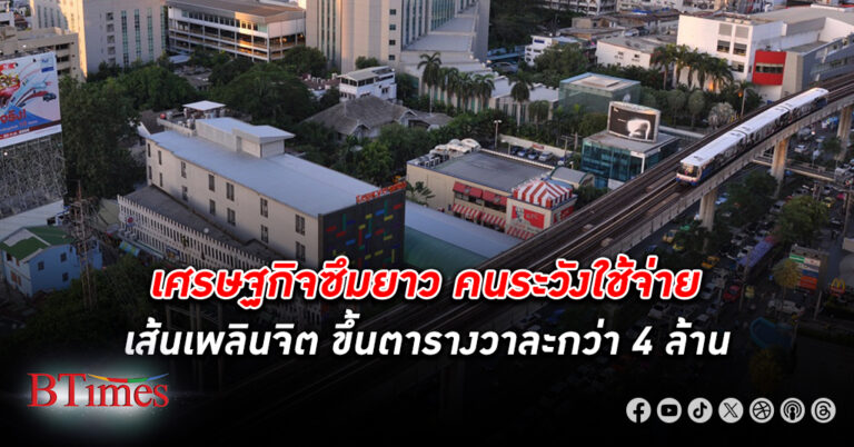 มีแต่แพง! ราคาที่ดิน ทำเลแนว รถไฟฟ้า พุ่งเส้นเพลินจิต ขึ้นตารางวาละกว่า 4 ล้าน