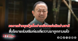 หอการค้าไทย หนุนรัฐบาลเก็บ ค่าธรรมเนียมเหยียบแผ่นดิน คาดได้รายได้ไม่ต่ำกว่า 8,000 ล้านบาท