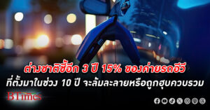 วิจัยการ์ทเนอร์ชี้อีก 3 ปี 15% ของค่าย รถอีวี ที่ตั้งมาในช่วง 10 ปี จะล้มละลายหรือถูกฮุบควบรวม