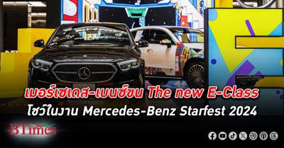 เมอร์เซเดส–เบนซ์ ขนทีม The new E–Class บุกห้างดังในงาน Mercedes–Benz StarFest 2024