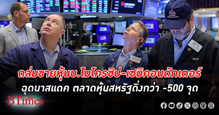 ตลาด หุ้น สหรัฐ ปิดคนละทาง ดัชนีหุ้นดาวโจนส์พุ่งกว่า 200 จุด ปิดสูงสุดเป็นประวัติศาสตร์ครั้งใหม่