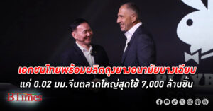 ทีเอ็นอาร์ พร้อมผลิต ถุงยางอนามัย สุดบางเฉียบแค่ 0.02 มม.รู้สึกเหมือนไม่ได้สวมใส่