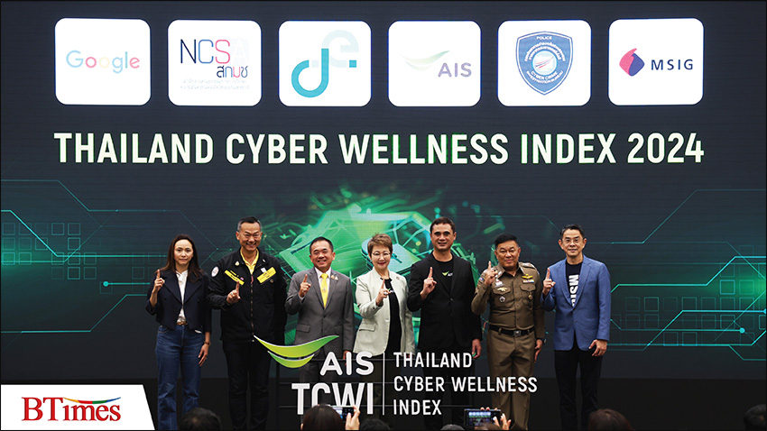 AIS เปิดผลดัชนีชี้วัดสุขภาวะดิจิทัลของคนไทย Thailand Cyber Wellness Index 2024 พร้อมเปิดตัวเครื่องมือเช็กภูมิคุ้มกันภัยไซเบอร์ Digital Health Check ครั้งแรกในไทย