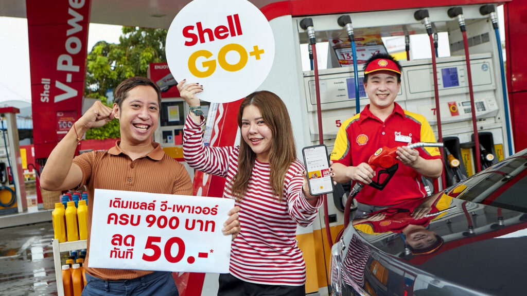 เชลล์ จัด “โปรแรง แซงทุกดีล!” ฉลองครบรอบ 132 ปี สำหรับสมาชิก Shell GO+ เติมเชลล์ วี-เพาเวอร์ครบ 900 บาท ลดทันที 50 บาท ตลอดเดือนตุลาคม 2567