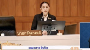 นายกฯ แพทองธาร แถลงนโยบายรัฐบาลต่อรัฐสภาย้ำ 10 นโยบายเร่งด่วนกู้วิกฤตประเทศ ให้คำมั่นบริหารราชการแผ่นดินด้วยความซื่อสัตย์ สุจริต