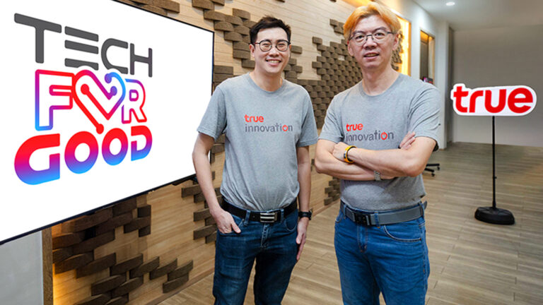 ถอดสมการ “Tech For Good” สร้างสรรค์นวัตกรรมแก้โจทย์ปัญหา…ทรู คอร์ปอเรชั่น ตั้งเป้าปั้นนวัตกรทรู 50% พร้อมจดสิทธิบัตรอินโนเวชั่น 200 ผลงาน ภายในปี 2030