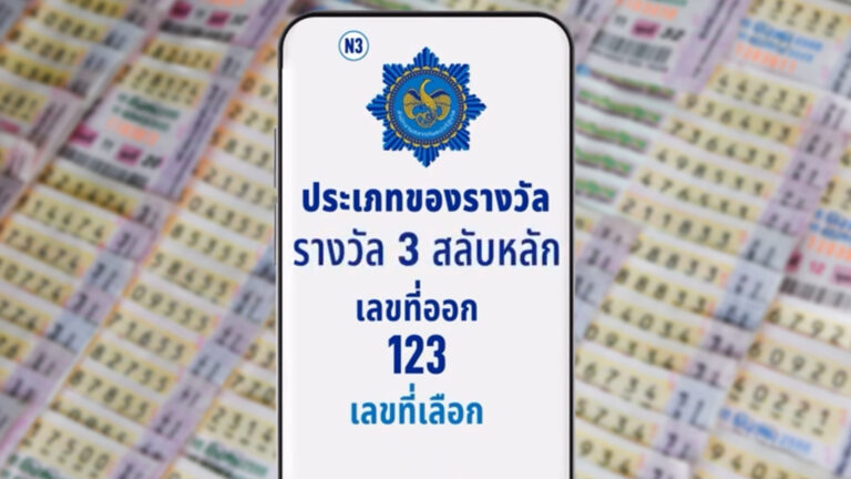 สำนักงาน สลาก ฯ เปิดสมัครขาย หวย N3 เริ่ม 1 ธ.ค. ประเดิมกลุ่มแรกผู้พิการ-ร้าน 80 เริ่มขายจริงงวดเมษายน 68