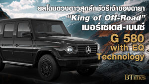 เมอร์เซเดส-เบนซ์ เปิด 7 รุ่นหรูไฮเทค ลุ้นเป็นเจ้าของดวงดาว งาน Motor Expo 2024