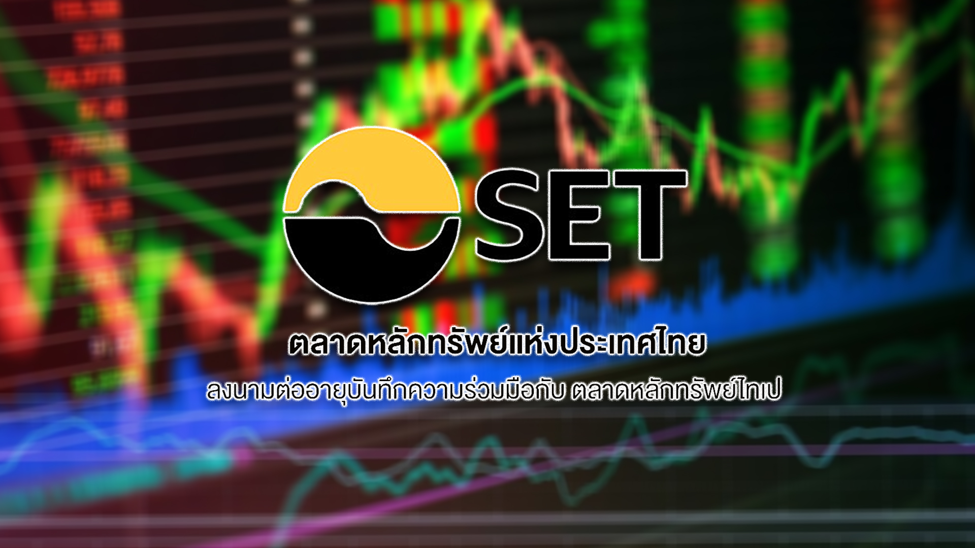 ตลท. เผยดัชนี SET Index ปิดสิ้น ธ.ค. 1,400.21 จุด ทั้งปีดันดัชนีลดลงเพียง 1.1% ส่งออก ท่องเที่ยว จ่อเผชิญความไม่แน่นอนสูง